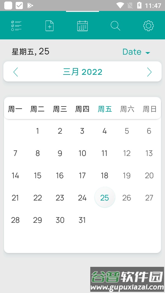 我的任务app高级版截图2