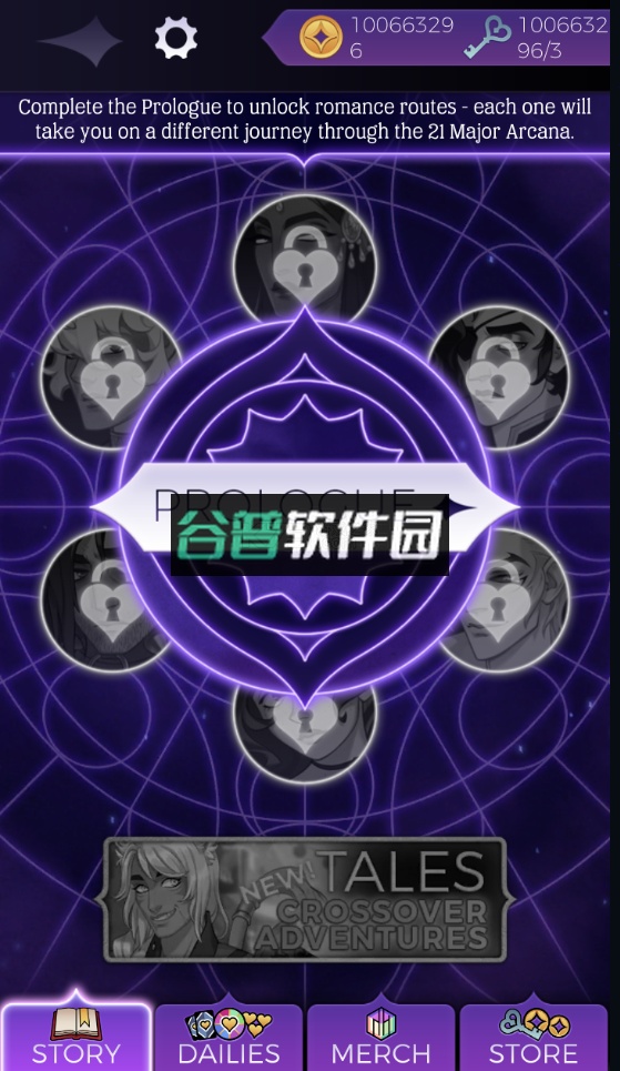 奥秘神秘罗曼史破解版截图2