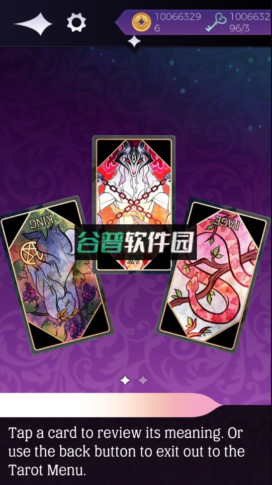 奥秘神秘罗曼史破解版截图4