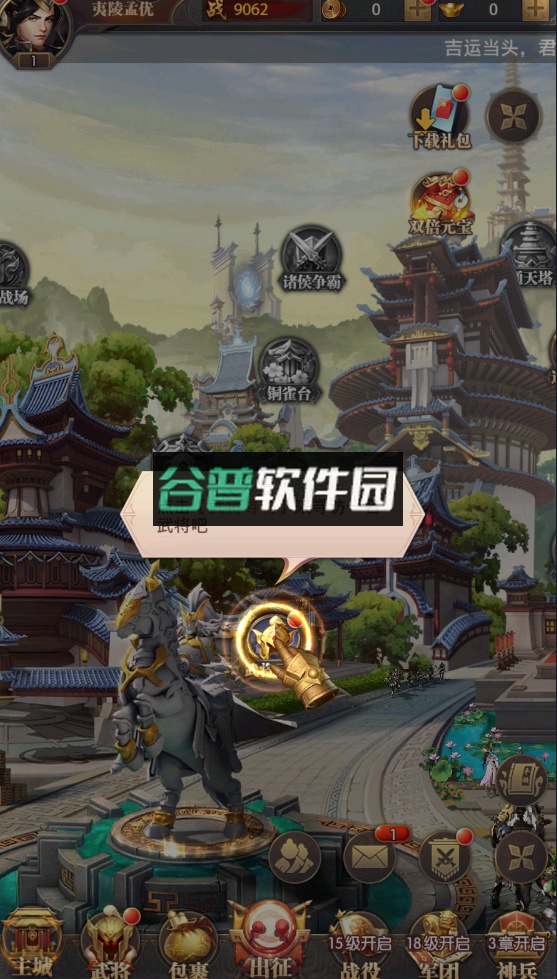 铁杆三国鸿图平台截图2