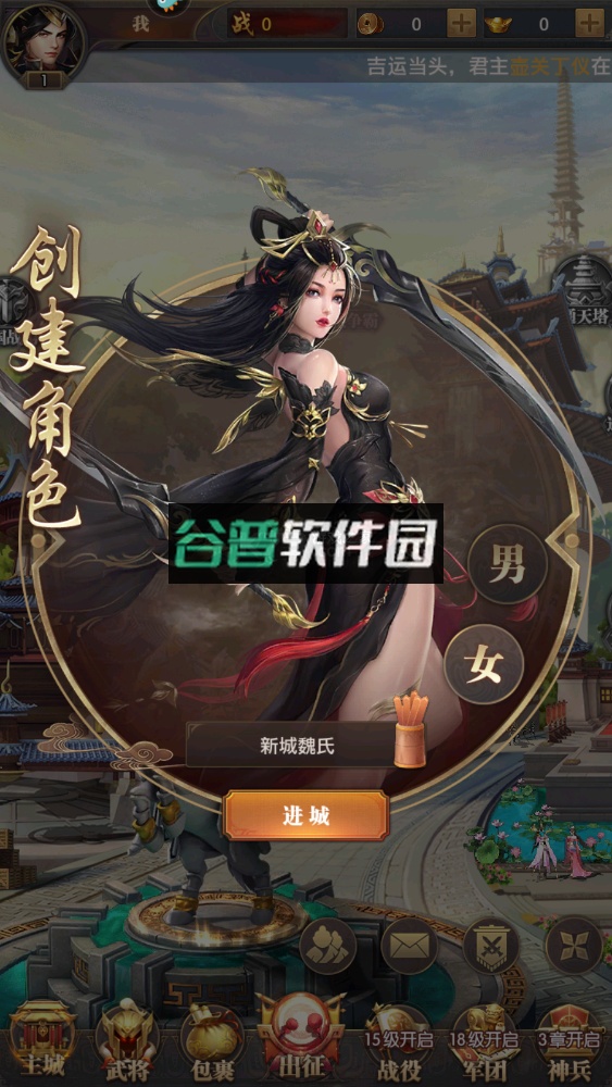 铁杆三国鸿图平台截图3