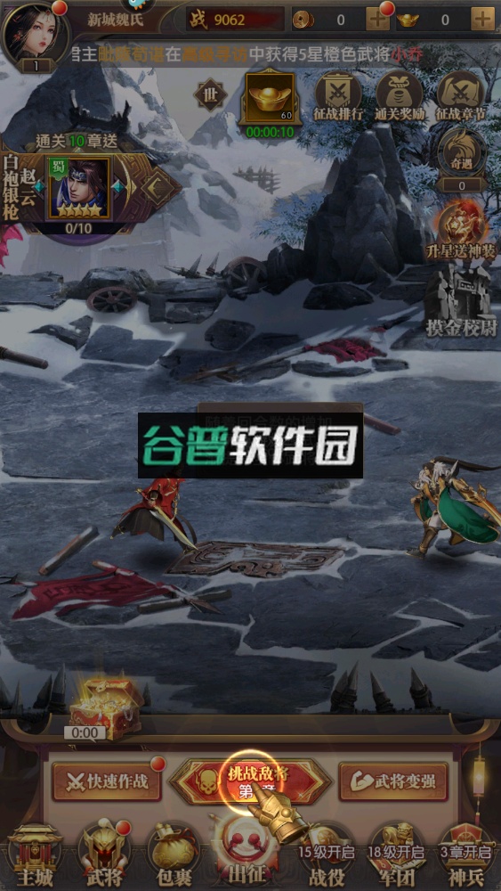 铁杆三国鸿图平台截图6