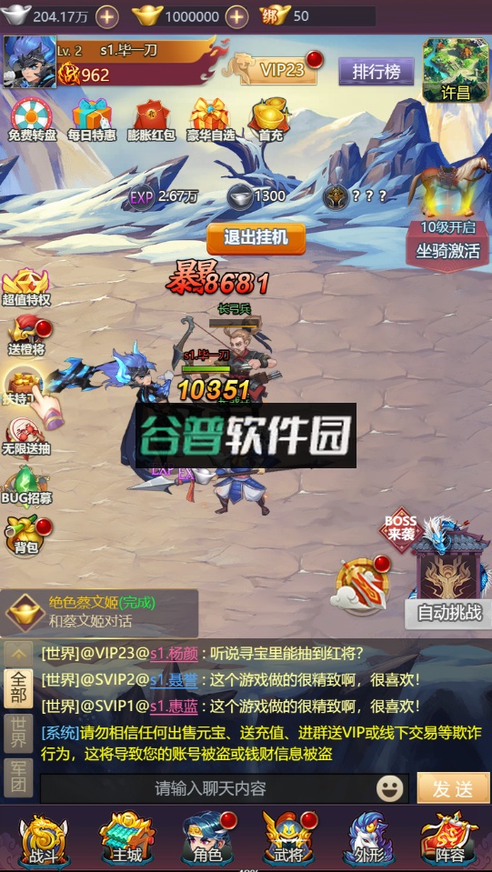 穿行三国免费首充版截图3