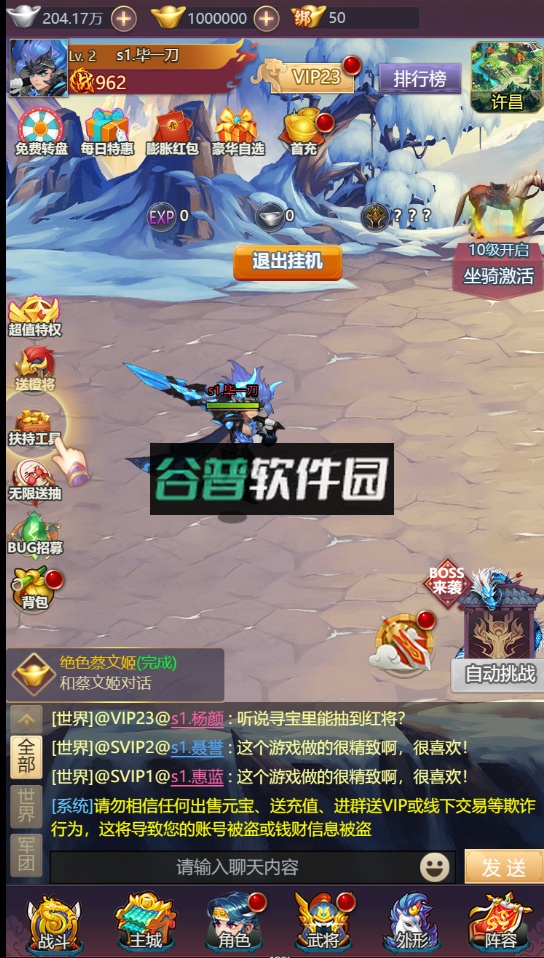 穿行三国免费首充版截图5