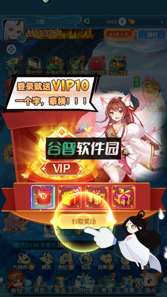 除妖大冒险正式版截图2