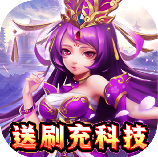 魂斗三国手游下载安装v1.0.0