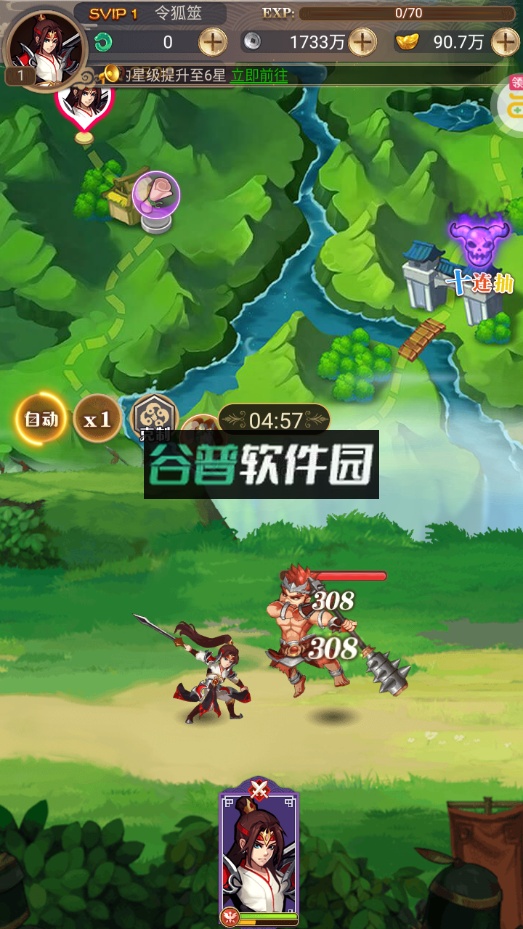 魂斗三国手游下载安装截图2