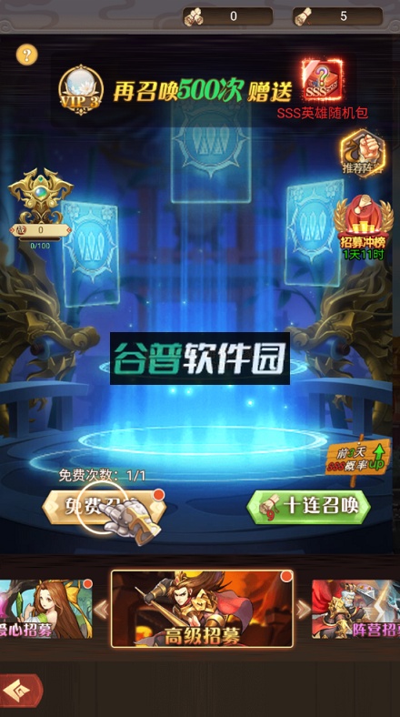 魂斗三国游戏安卓版截图3