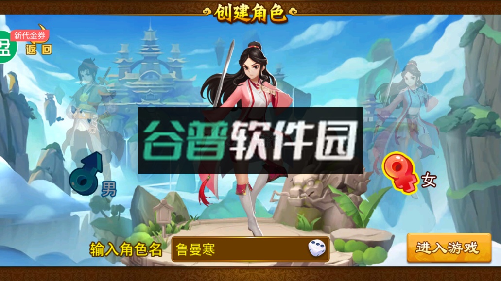 塔防西游记送神将悟空版截图2