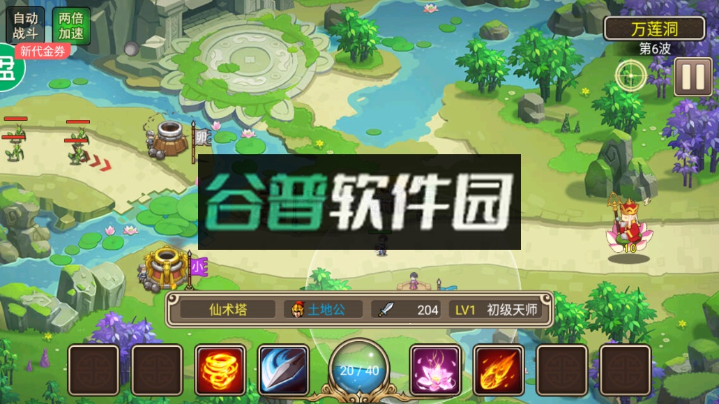 塔防西游记送神将悟空版截图3