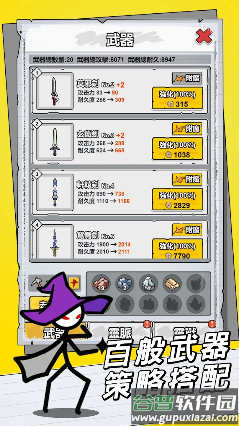 纸上王者无限金币钻石版截图2