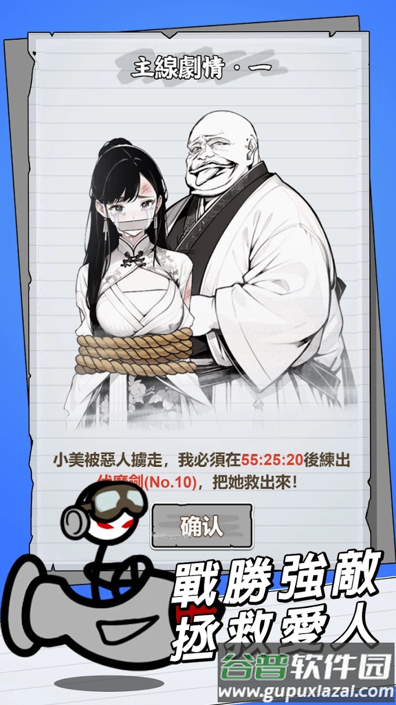 纸上王者无限金币钻石版截图3