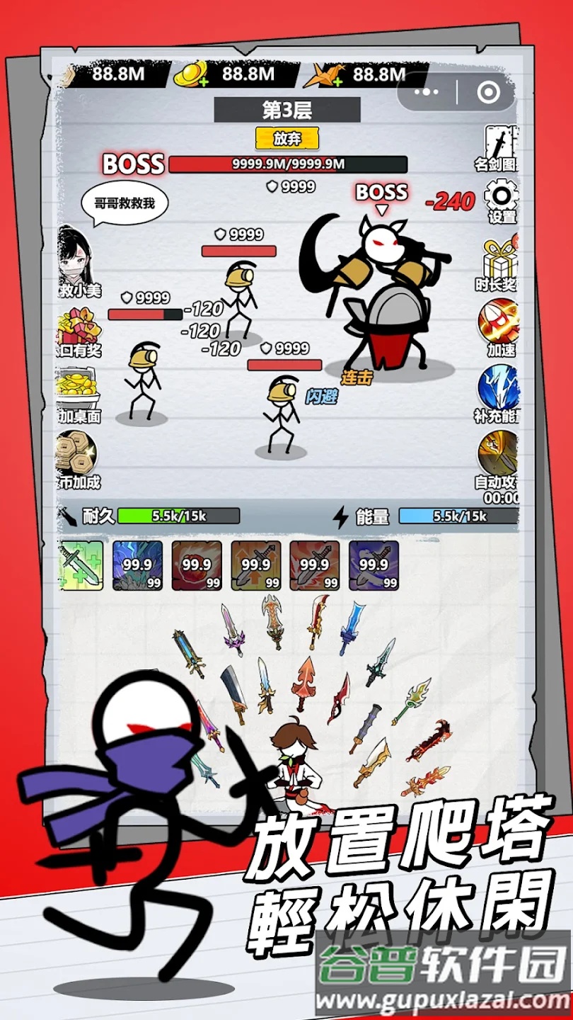 纸上王者无限金币钻石版截图5