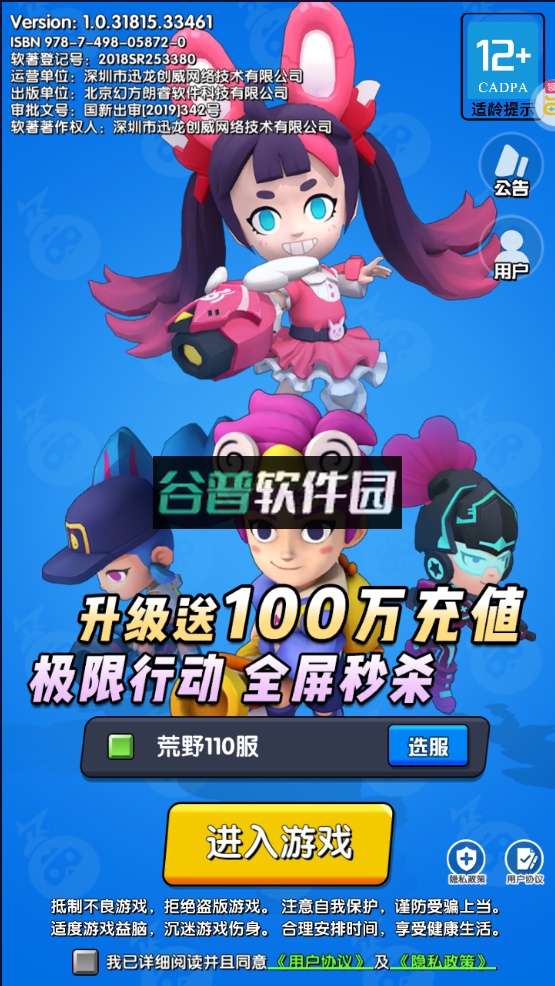 生死行动满v版截图2