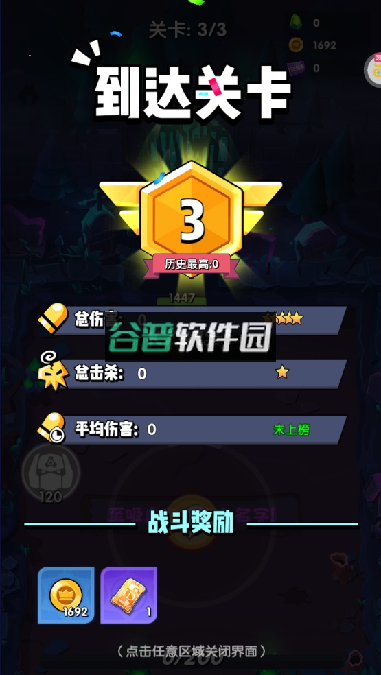 生死行动满v版截图4