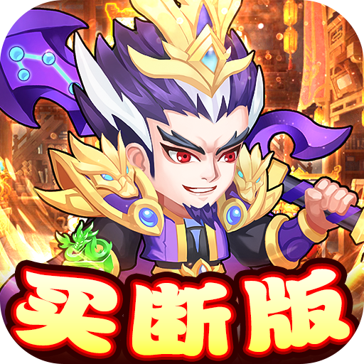 胡了三国福利平台v1.0.0