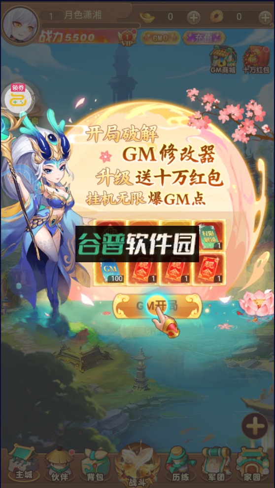 胡了三国福利平台截图2