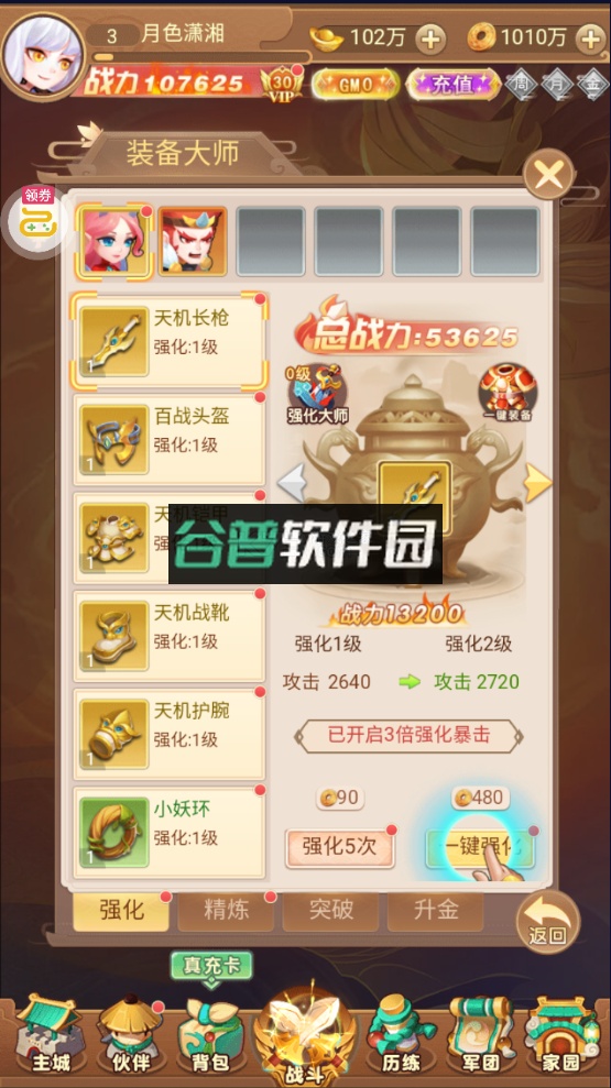 胡了三国福利平台截图3