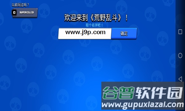 荒野乱斗国际版私服Null’s Brawl新版截图1