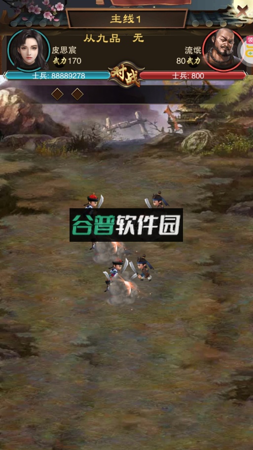 原始守卫战无限资源阁版截图5