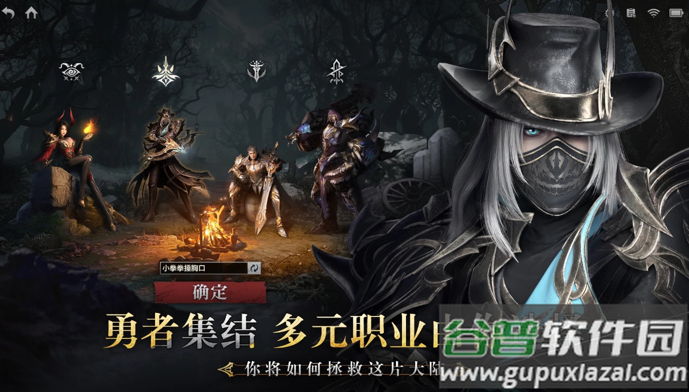 神陨命运之战MMO手游截图2