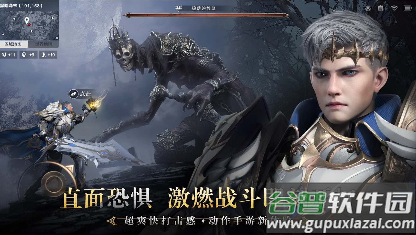 神陨命运之战MMO手游截图3