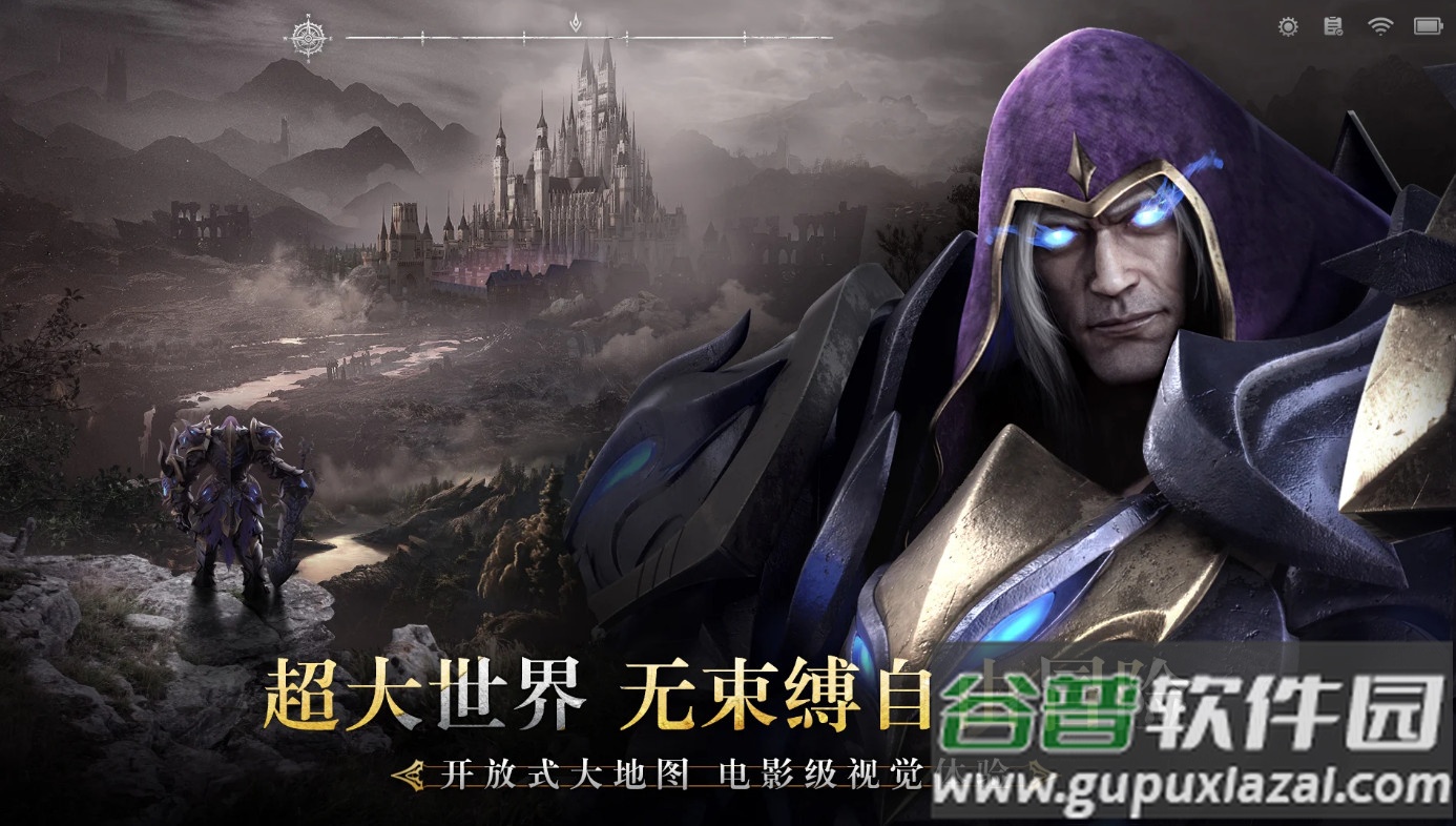 神陨命运之战MMO手游截图4