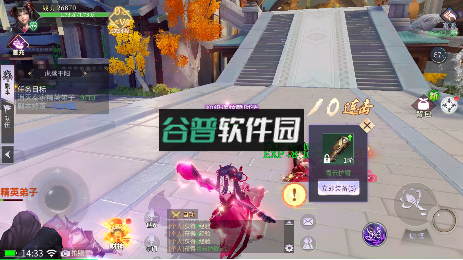 绝世战魂前传公测版截图4