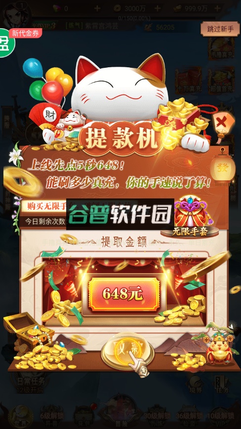 萌妖来袭手游官方版截图1