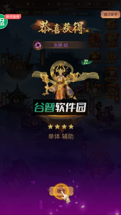 萌妖来袭手游官方版截图3