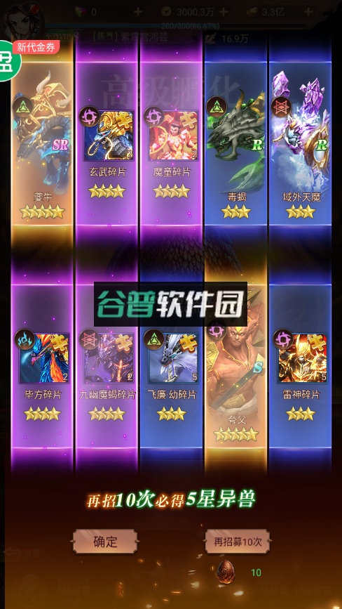 萌妖来袭手游官方版截图5