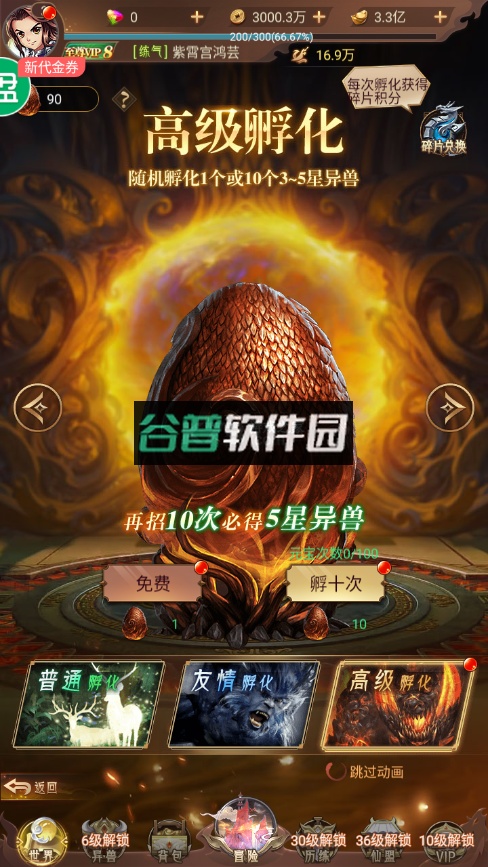 萌妖来袭手游官方版截图6