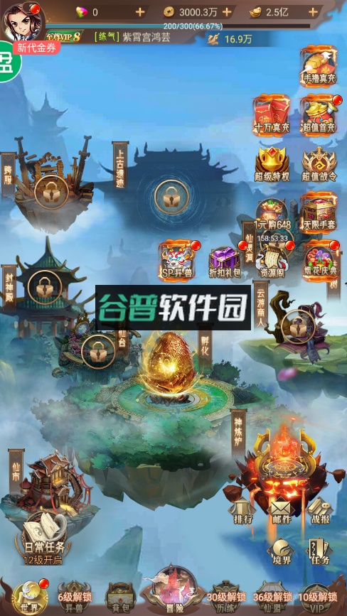 萌妖来袭手游官方版截图7