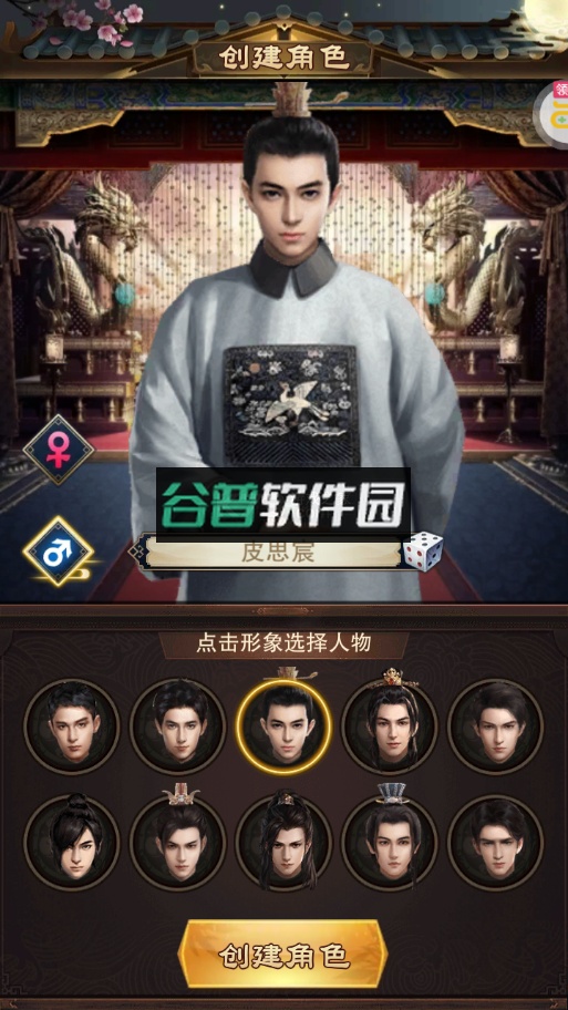 原始守卫战官方版截图2