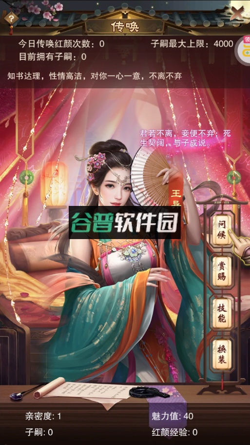 原始守卫战官方版截图3