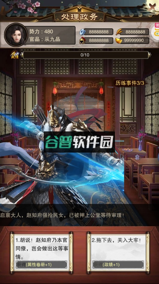 原始守卫战官方版截图4