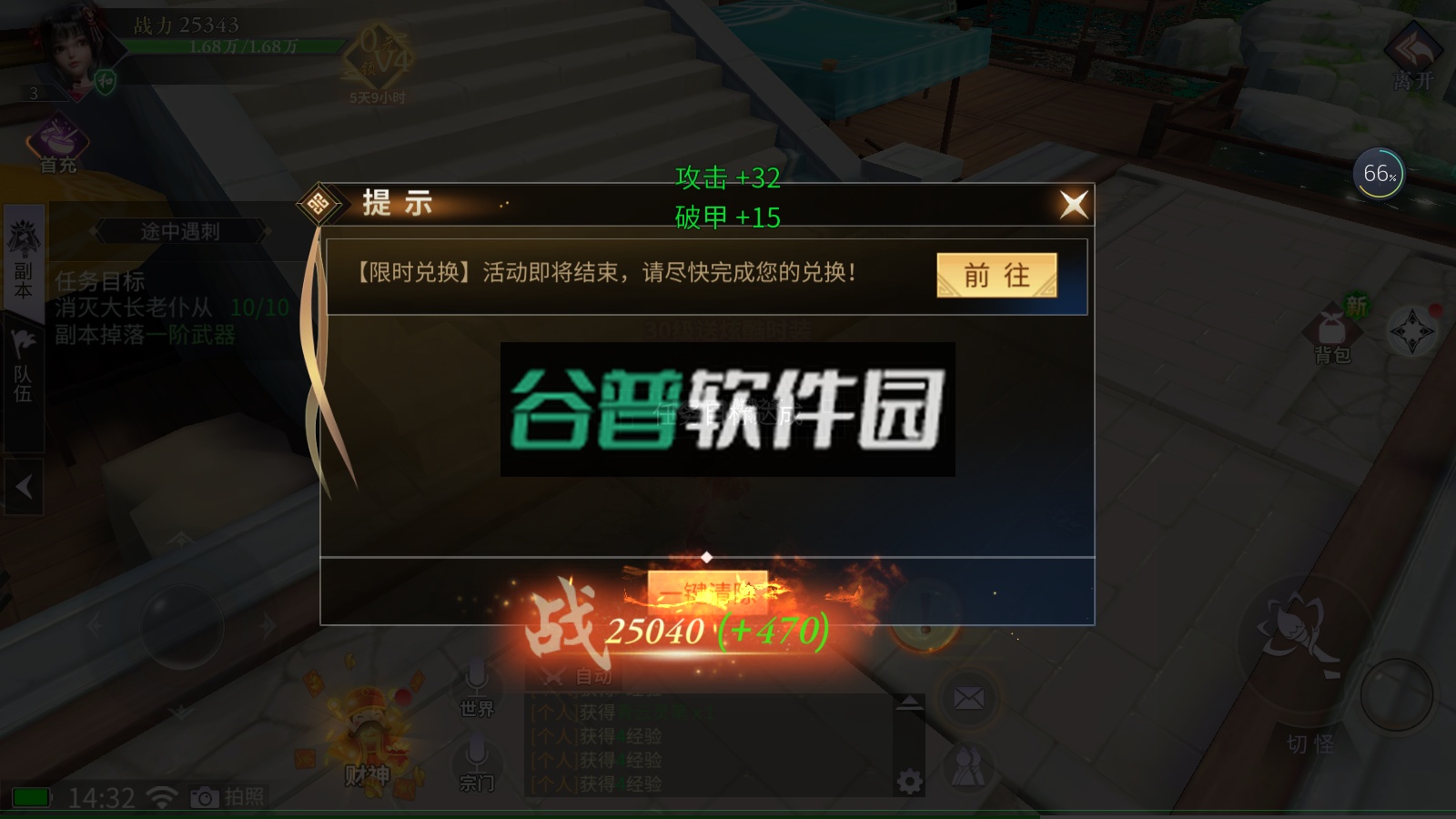 绝世战魂前传手机版截图4