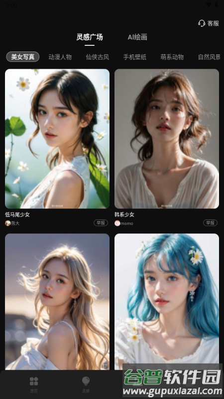 AI视频蛙app安卓版截图4