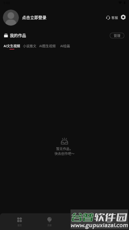 AI视频蛙app安卓版截图5