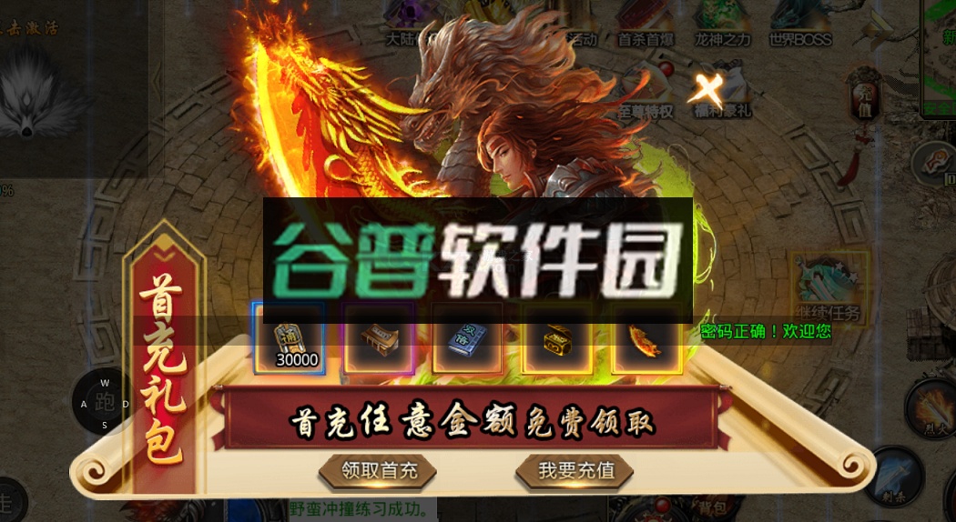 沙城之战复古单职业版截图4