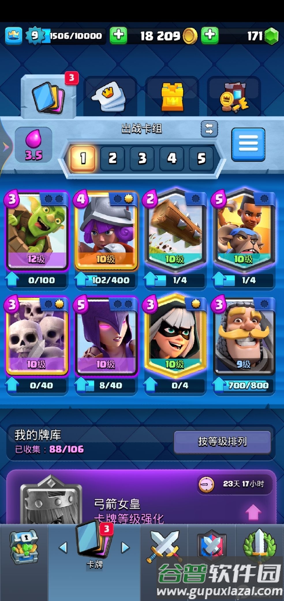 国际服部落冲突私人服务器(Null’s Royale)截图1