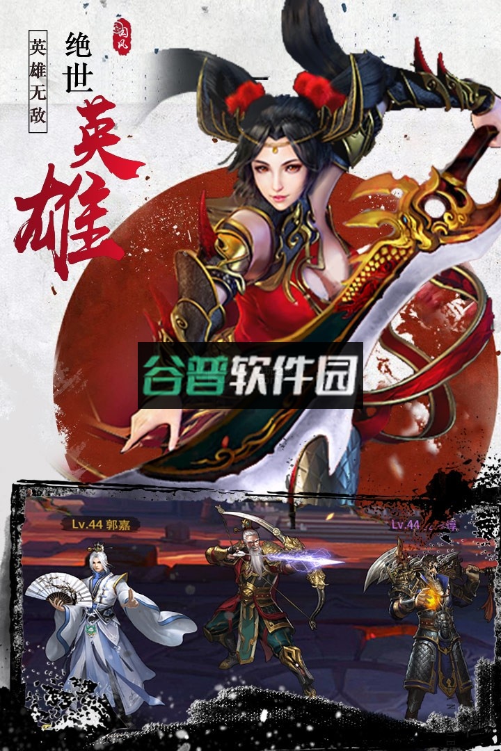 寻将online手游下载截图3