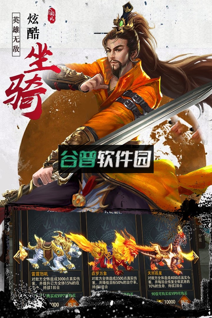 寻将online手游下载截图4