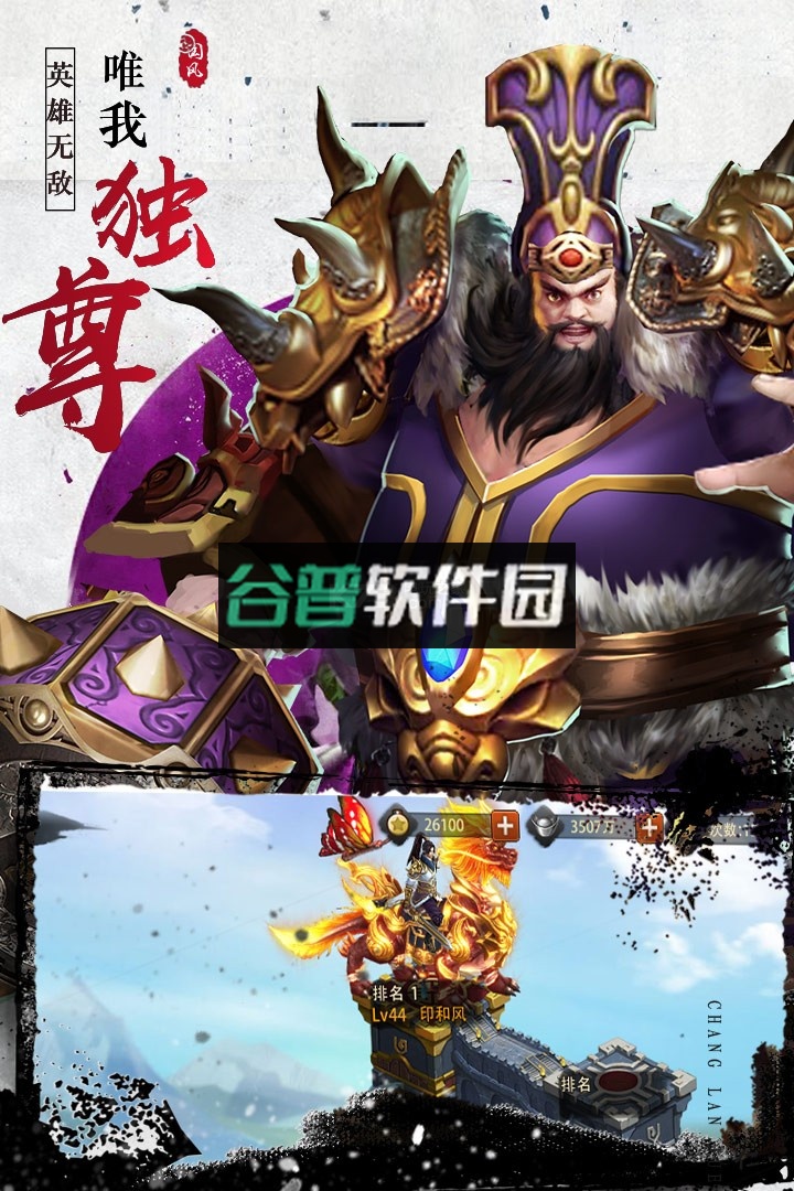 寻将online手游下载截图5