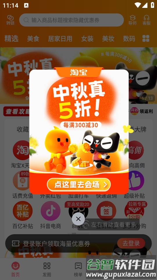 高省手机最新版截图1