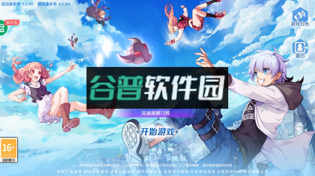 深渊幻影最新官方版截图2