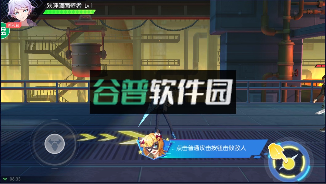 深渊幻影最新官方版截图4