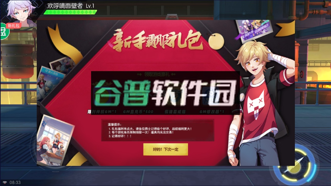 深渊幻影最新官方版截图5