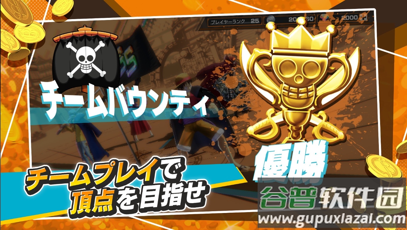 海贼王赏金猎人下载截图1