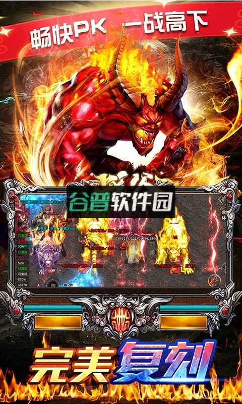 战谷切割版截图1